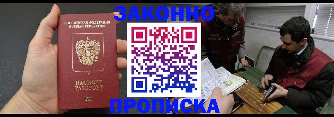 временная регистрация госуслуги в Пензенской области