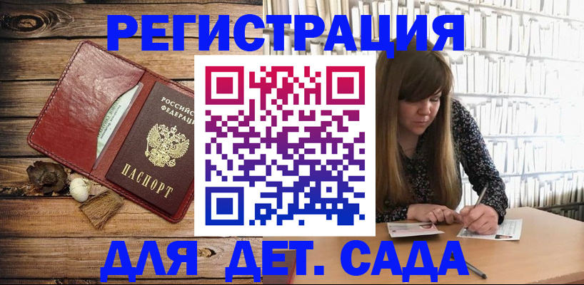 временная регистрация собственник в Пензенской области