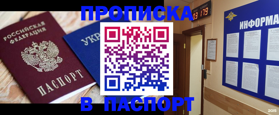 временная регистрация собственник в Пензенской области