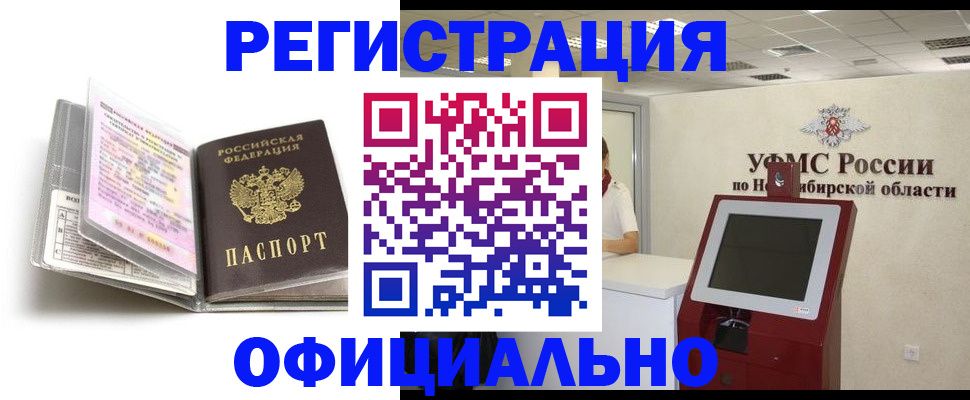 временная регистрация поиск в Пензенской области