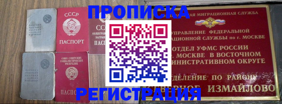временная регистрация законно в Пензенской области