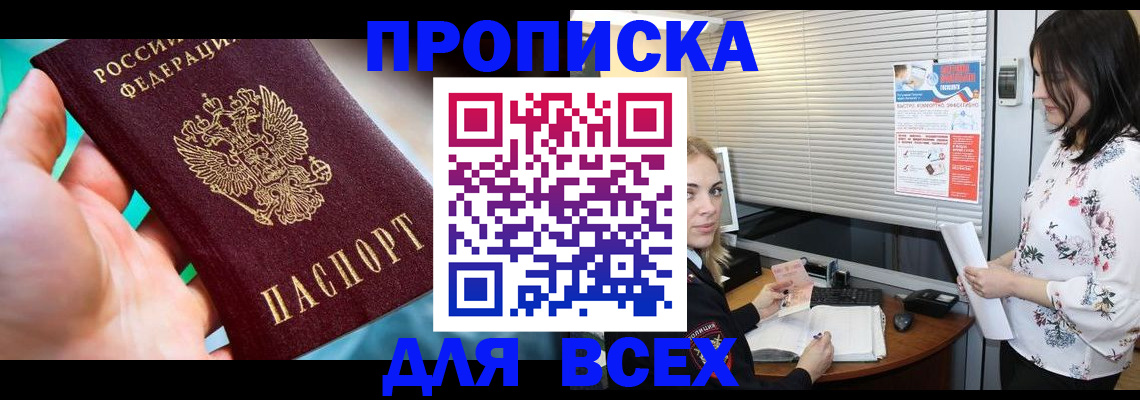 временная регистрация надежно в Пензенской области