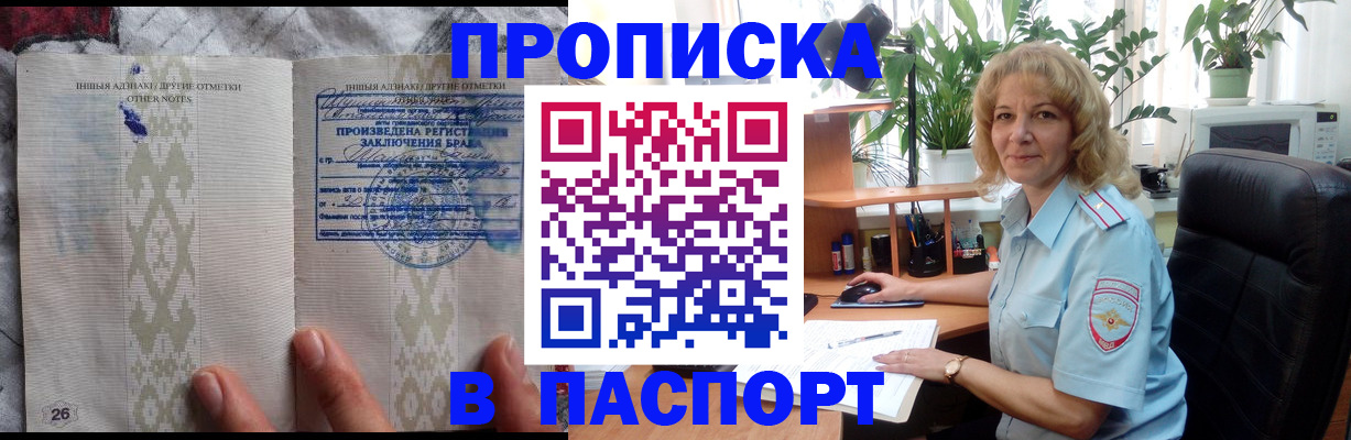 временная регистрация гарантия в Пензенской области